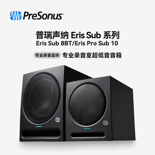 PreSonus普瑞声纳Sub超低音音箱