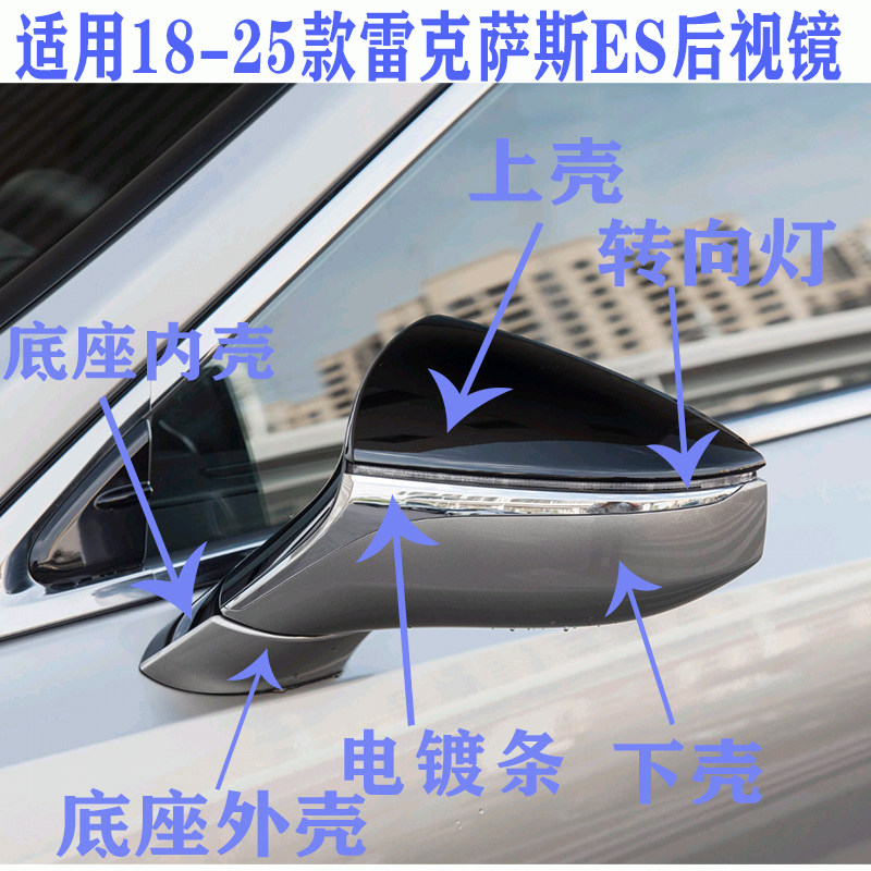 适用18-25款雷克萨斯ES后视镜ES200 ES260 ES300倒车镜反光镜总成