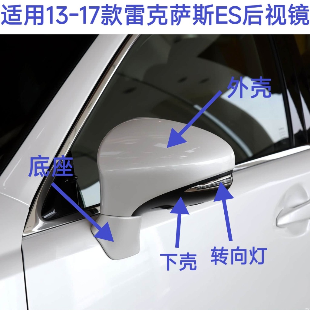适用13-17款雷克萨斯ES后视镜ES200 ES250 ES300倒车镜反光镜总成