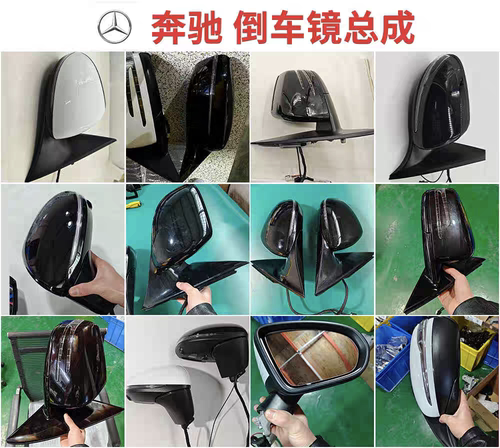 奔驰后视镜总成原厂拆车