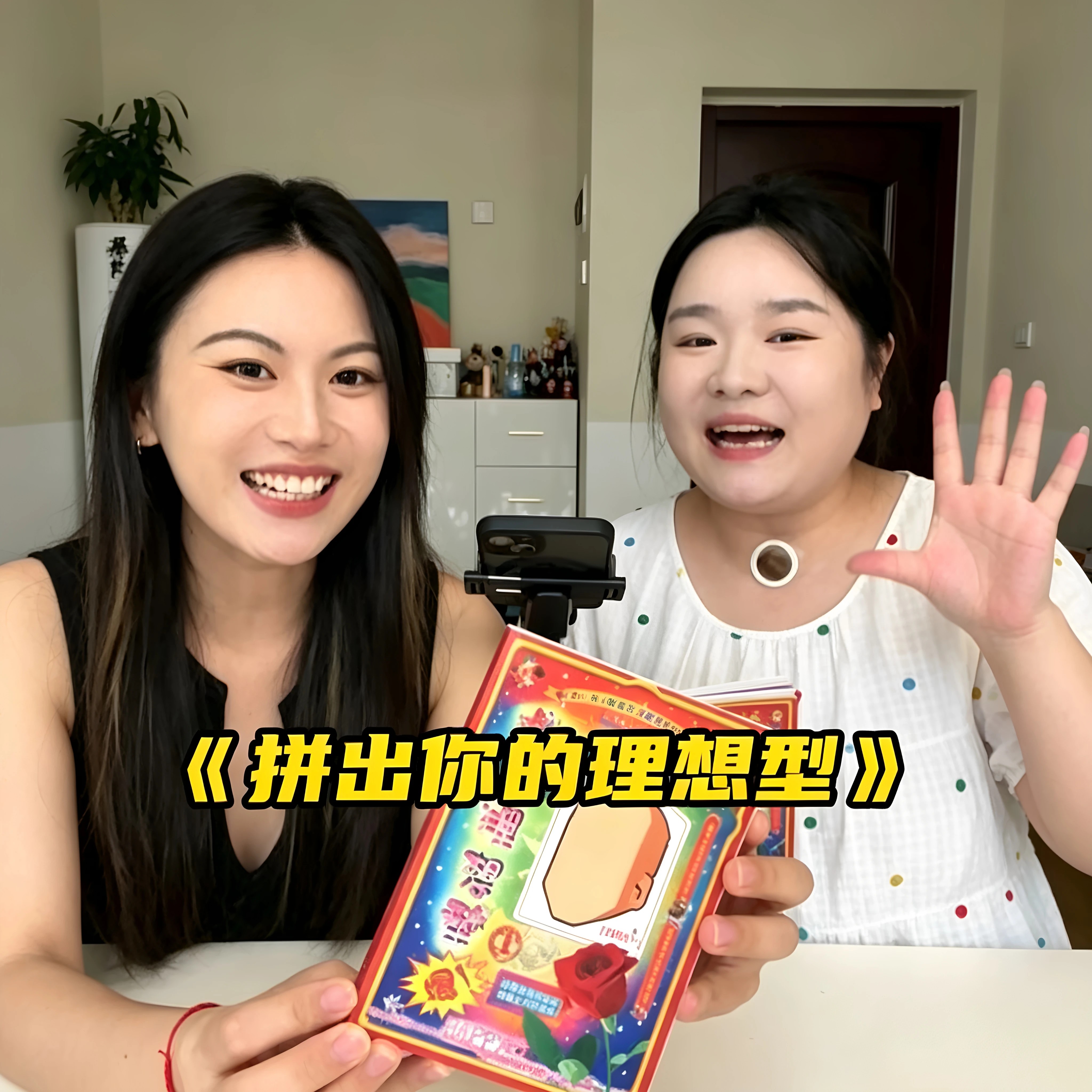 【拼出理想型】创意抽象贴纸换装五官贴画双人游戏贴纸书手账素材