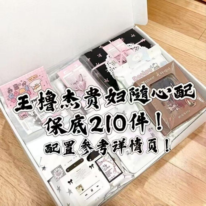 王橹杰随心配饭制周边应援小卡明信片书签贴纸会重复送人图片