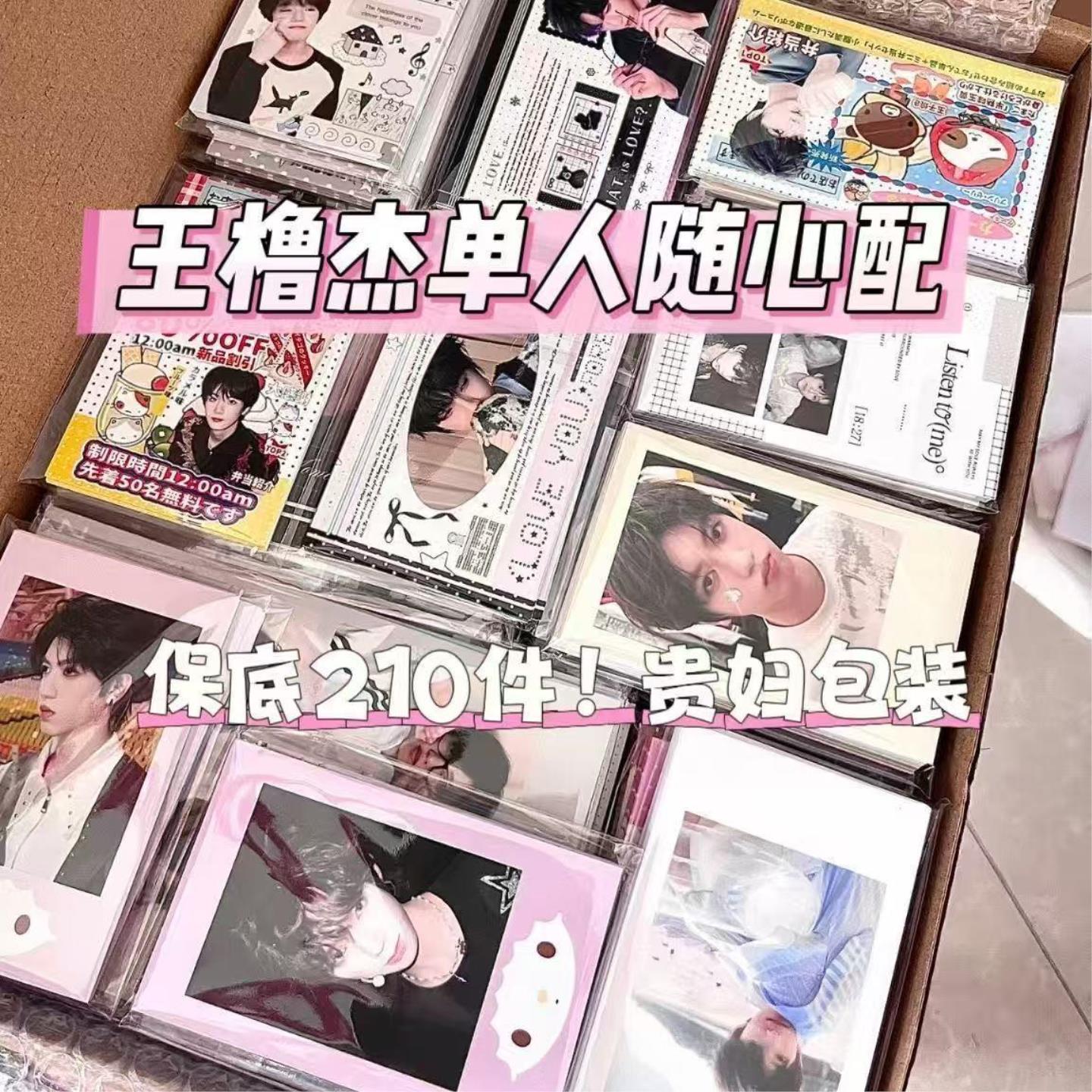 TF家族四代王橹杰周边饭制随心配小卡明信片漫改应援礼物料高颜值图片