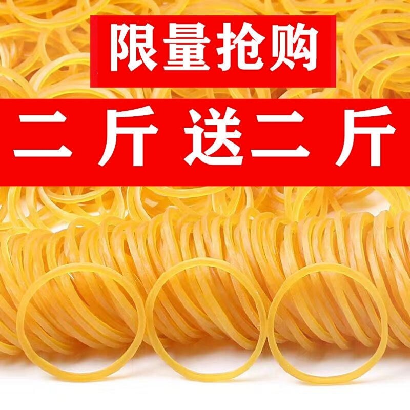 越南进口黄色橡皮筋高弹力耐用牛皮筋工业橡胶圈皮套绑菜皮筋