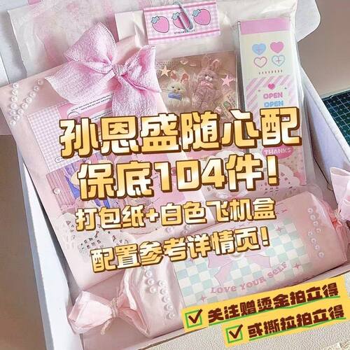 孙恩盛随心配自印小卡方卡满天星明信片镭射书签会重复打包纸