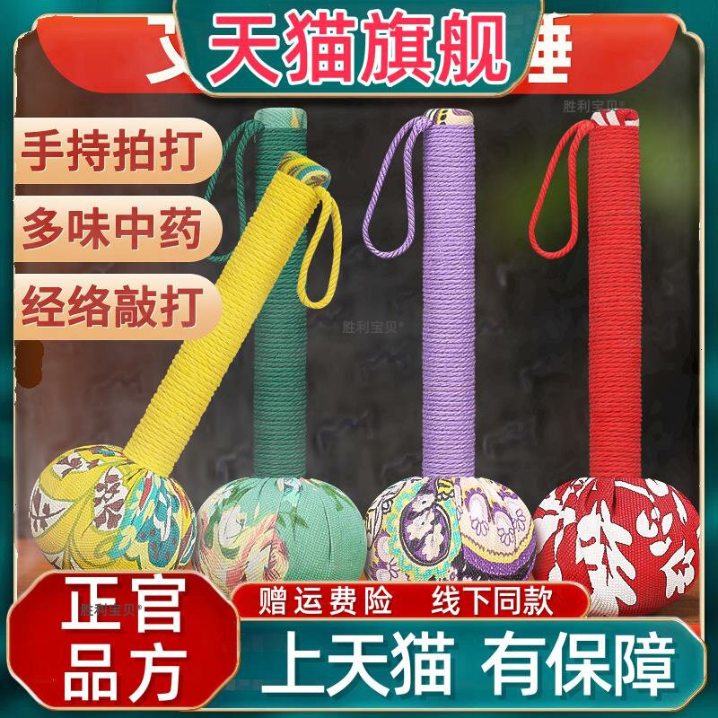 官方正品艾草锤养生锤子艾灸锤艾叶DIY加长小号伴手礼绸缎拍打按