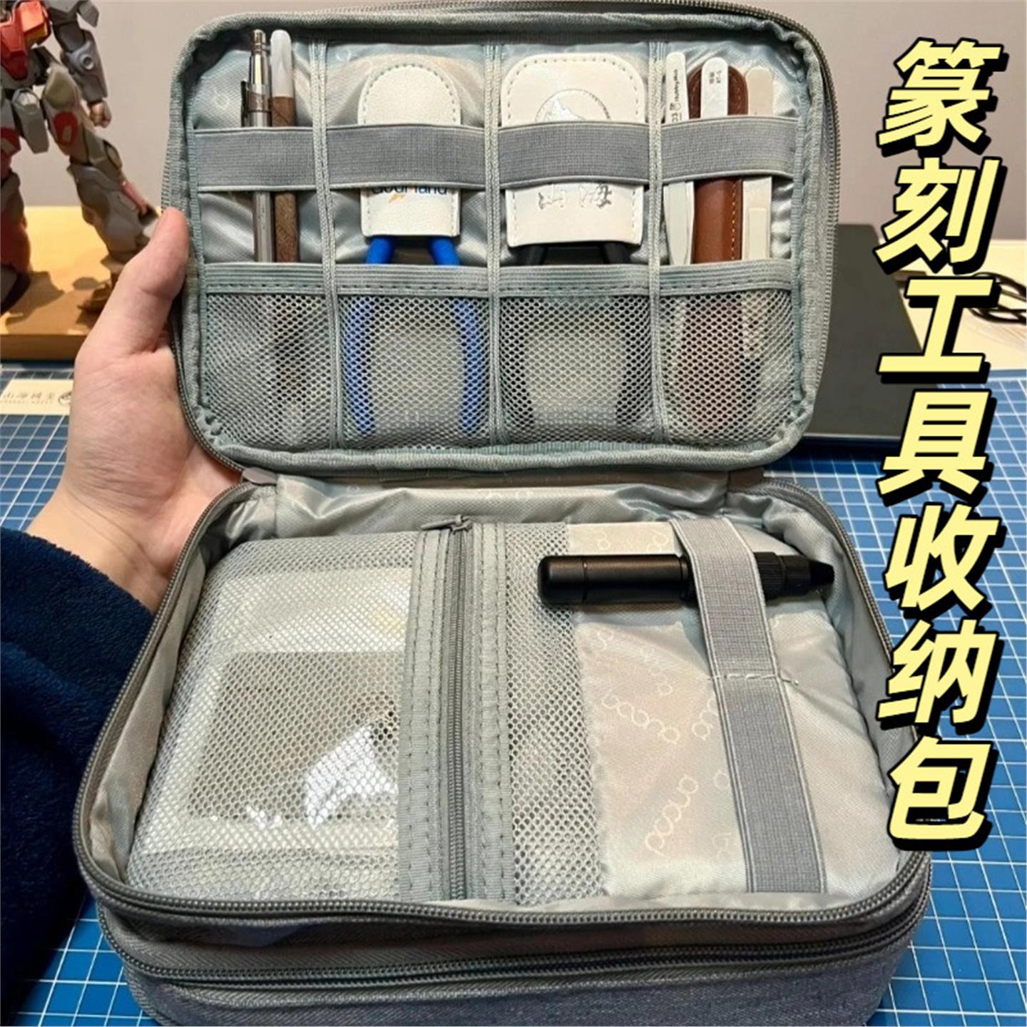 篆刻工具收纳包刻刀收纳盒印石印泥印床多功能分层保护套砂纸图片