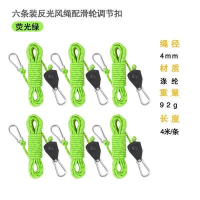 风绳拉紧器帐篷绳拉紧器加粗防风绳滑轮扣调节器反光绳拉绳套装