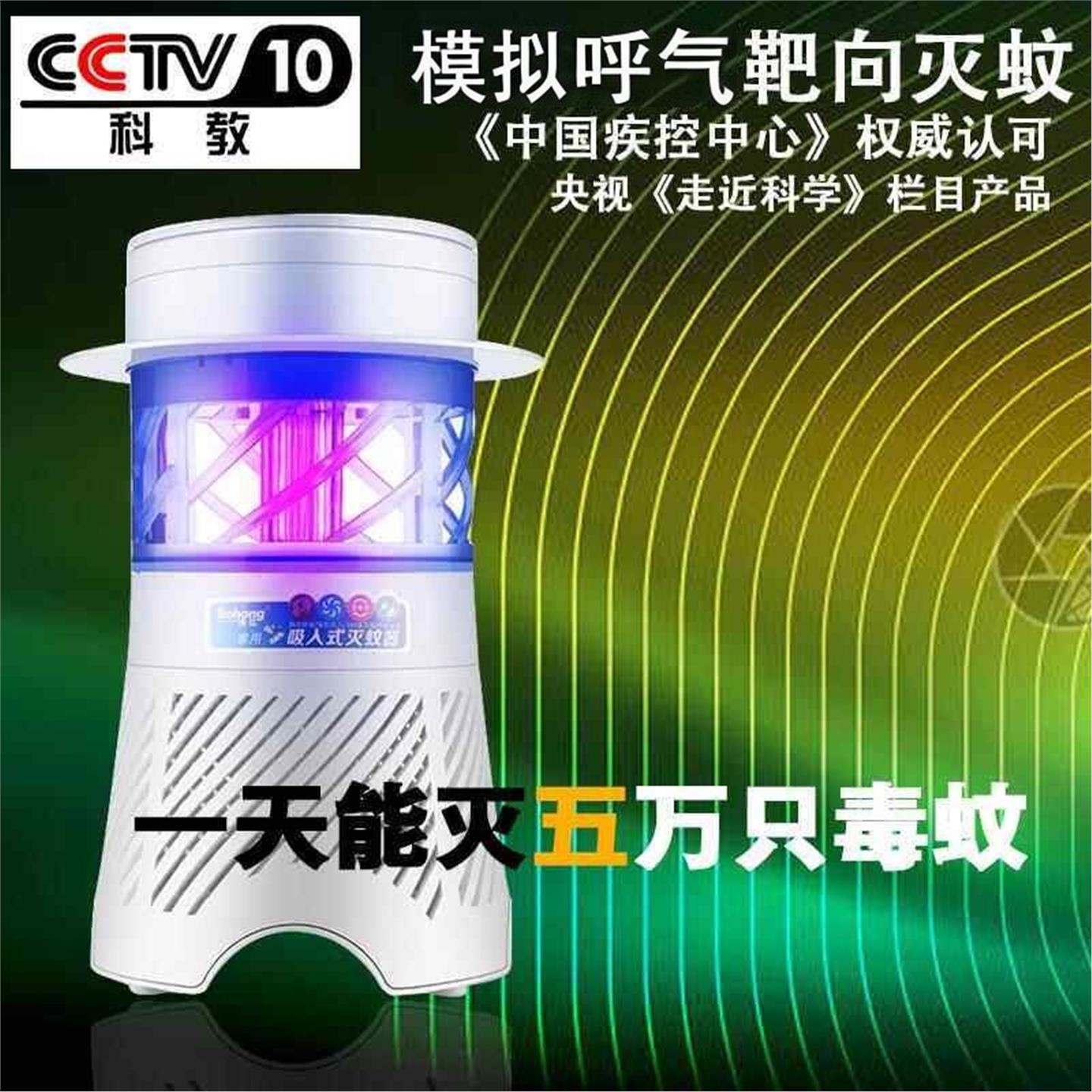 静音模拟呼吸二氧化碳生诱蚊灭蚊灯捕蚊杀蚊神器婴幼儿孕妇专用