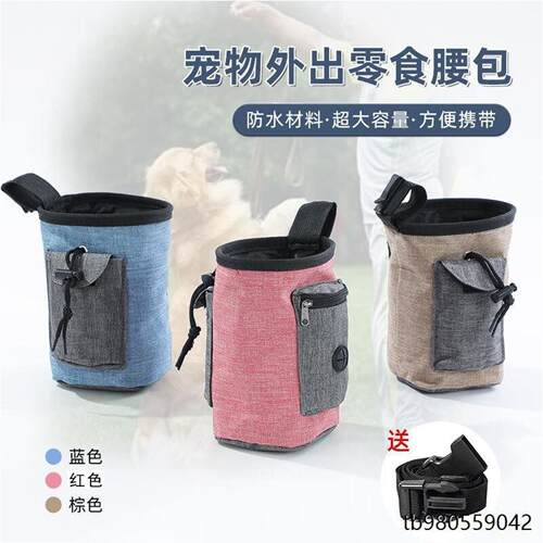 训犬腰包训狗用品装备训狗神器响片训练器便携狗包遛外出训犬专用
