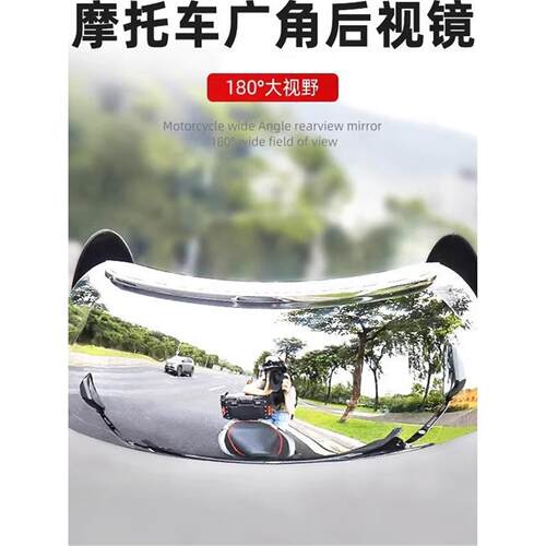 摩托车后视镜大视野超广角通用全视角盲区全景倒车镜180度反光镜