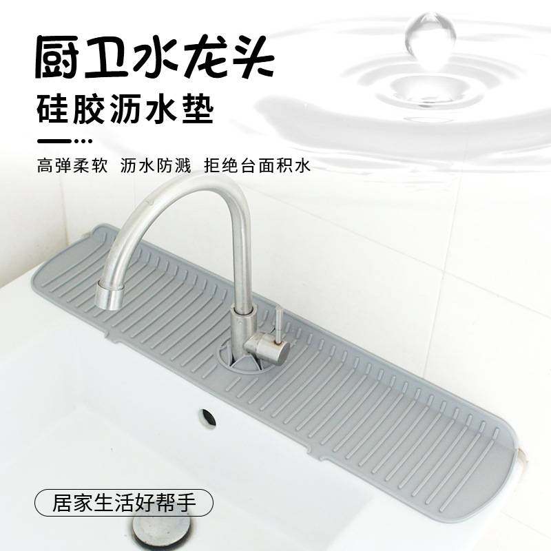水槽挡水板厨房洗碗水池