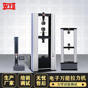 电子拉力试验机微机控制金属材料抗拉剥离抗压强度测试仪橡胶塑料