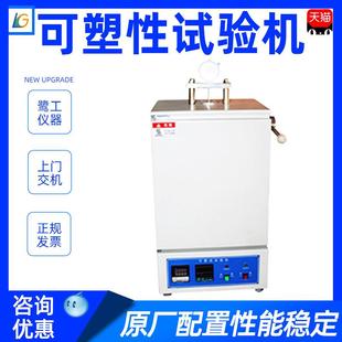 生胶可塑度实验设备仪器测试机台 橡胶可塑度试验机高精度数显式