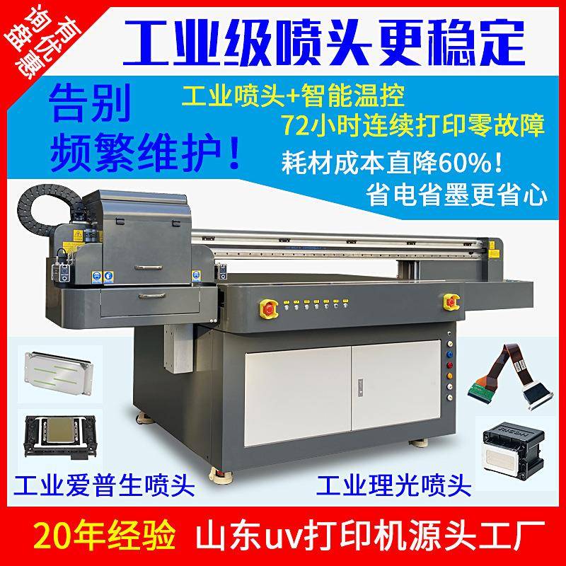 1313工业级uv打印机金属标牌铭牌马克杯纪念品玻璃陶瓷平板印刷机