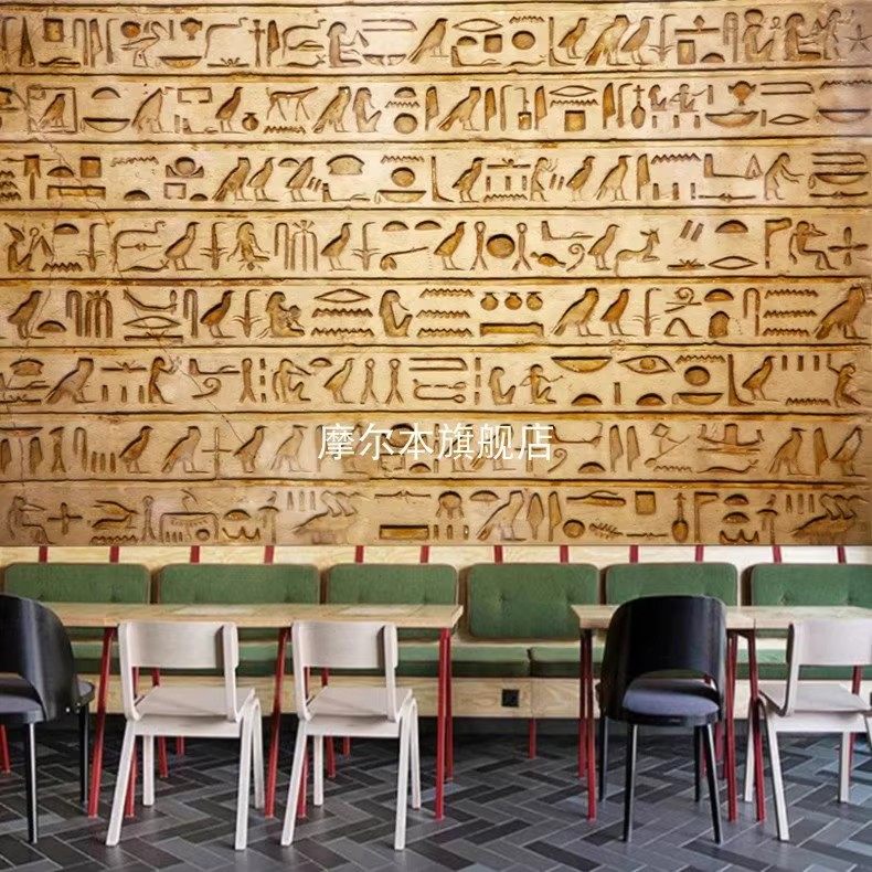 复古怀旧古埃及KTV酒吧宾馆装饰壁纸历史博物馆象形文字墙纸壁画,家装主材,定制壁画,淘宝优惠券,粉丝福利购,淘宝优惠卷