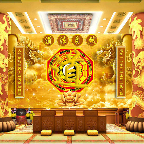 道家仙道太极八卦双龙祥云壁画