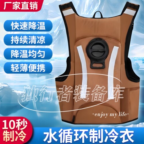 水冷服水循环制冷衣户外降温马甲