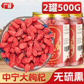 正品 宁夏枸杞特大果正宗中宁枸记红特级干苟构佝杞免洗无硫