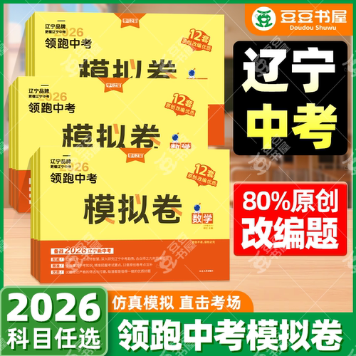 必刷卷模拟题考前提分中考总复习