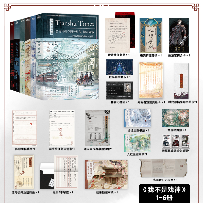 我不是戏神12345部全套