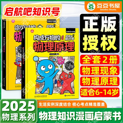 你见过的物理现象+物理原理