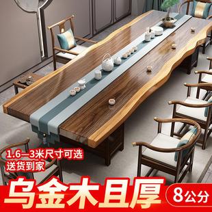 办公室家用功夫泡茶台 实木茶桌椅组合原木乌金木自然边大板新中式