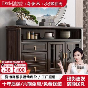 乌金木实木餐边柜一体靠墙现代简约置物柜厨房储物收纳橱柜 新中式