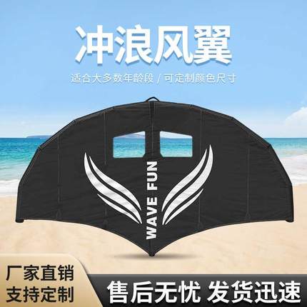 冲浪风筝桨板推进器无动力水翼水上浮板竞速滑水帆板硬把手滑翔翼