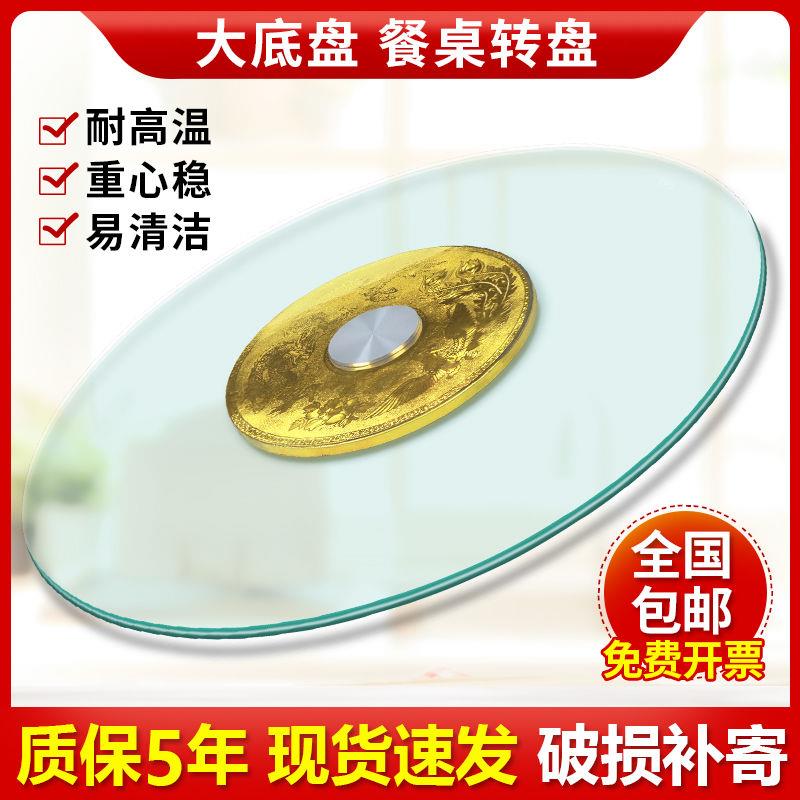零度圆桌钢化玻璃转盘饭店桌子餐桌台面家用饭桌大圆桌中间圆盘