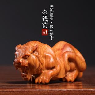 饰品文玩转运手把件摆件 天然崖柏木实木一体雕刻创意金钱豹家居装