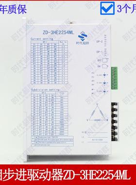 三相步进电机驱动器220V输入5.4A86/110步进电机使用现货2254ML