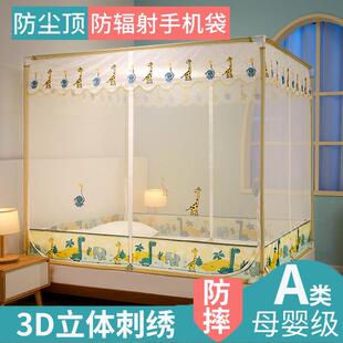 纹账2024年新款 防尘顶蚊帐家用卧室儿童防摔蒙古包免安装 高级加密
