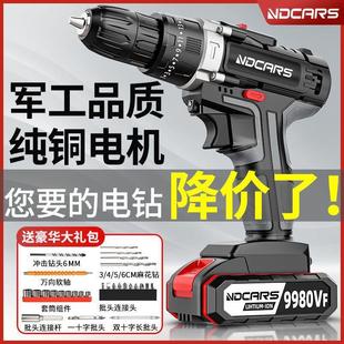 工业级超大功率手电钻锂电双速充电钻冲击钻家用多功能电动螺丝刀