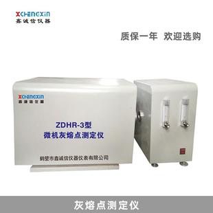 微机灰熔点测定仪分体灰融熔性测定仪煤炭检测设备厂家直供