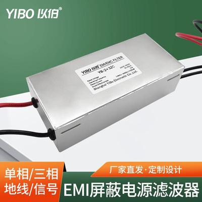 以伯emi屏蔽电源滤波器220V抗干扰网络信号单相三相地线屏蔽器