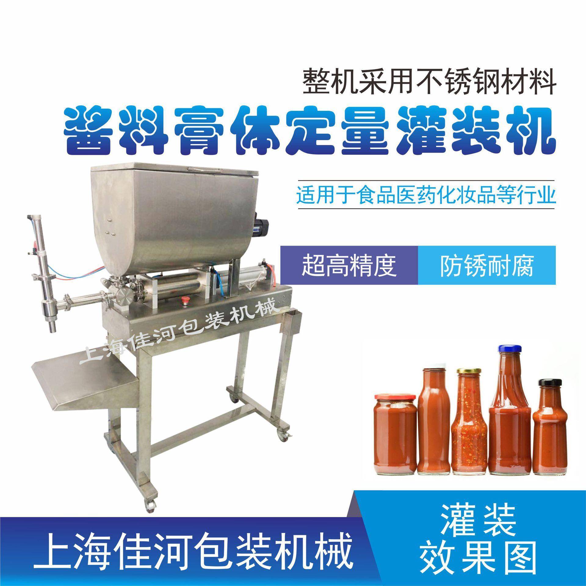 定量单头膏体灌装机蜂蜜灌装机鞋油灌装机酱料灌装机