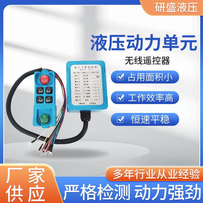 液压尾板遥控器工业电动遥控器无线遥控汽车尾板升降翻板遥控器,五金/工具,其他机械五金,淘宝优惠券,粉丝福利购,淘宝优惠卷