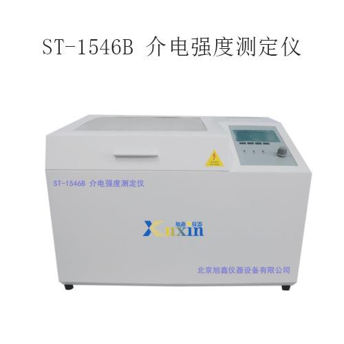 绝缘油介电强度测定仪ST-1546B油品电解质检测仪