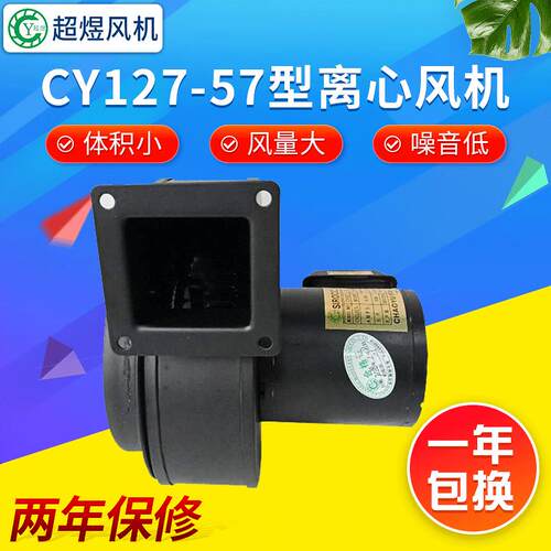 CY127-57型离心风机厂家低噪音通风干燥多翼式离心风机