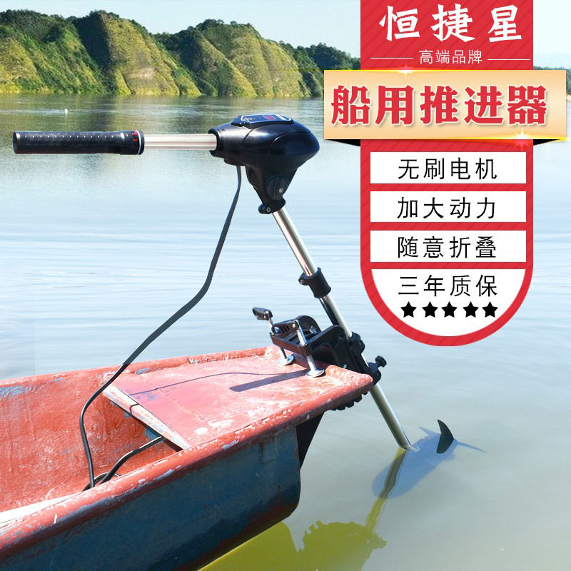 12v塑料挂浆电动无刷螺旋桨推进器橡皮艇马达小船用恒捷星船外机