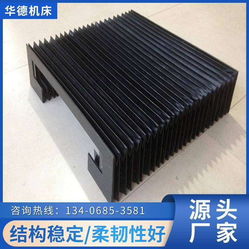 盔甲式防护罩导轨伸缩式铠甲防尘罩一字型防尘折布U型风琴防尘罩