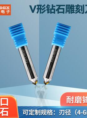 厂家现货SAIDE单晶钻石高光90°倒角刀镜面雕刻机金刚石刀具