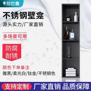 卫生间浴室淋浴房电视柜金属置物架内嵌 黑色四层不锈钢壁龛嵌入式