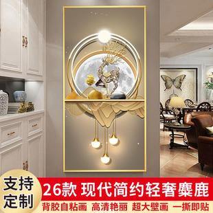 自粘墙贴画 画现代轻奢麋鹿走廊过道竖版壁画 画贴纸进门入户玄关