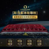 皇家夫人深睡眠零压力凝胶枕头记忆棉枕护颈椎枕芯高档过节送礼品