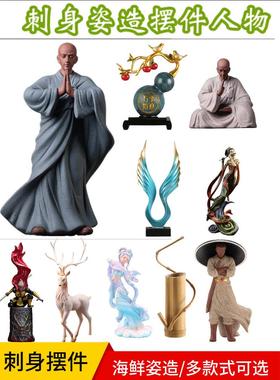 新中国风刺身饰品，优雅的小和尚，海鲜姿势，人物放置，装饰形状