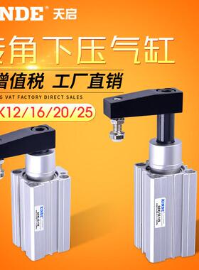 QCK 12/16/20/25X10X20X30-R/L旋转下压气缸转角气缸