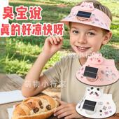 儿童风扇帽太阳能充电带风扇 帽子可爱防晒儿童节礼物遮阳电风扇