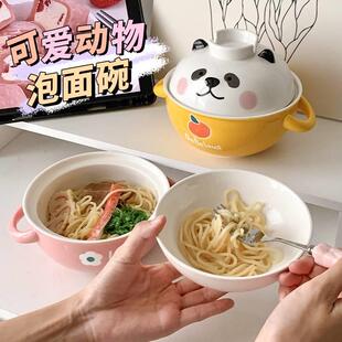 陶瓷泡面碗带盖可爱心学生宿舍用汤饭碗高颜值家用双耳手柄碗